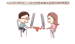 爱情漫画故事,漫画中的浪漫爱情故事